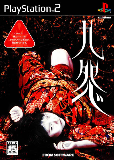 Kuon — box-2D (JP)