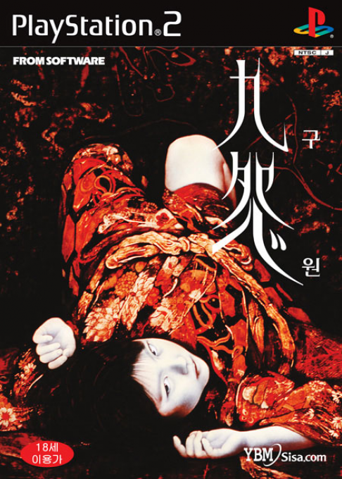 Kuon — box-2D (KR)