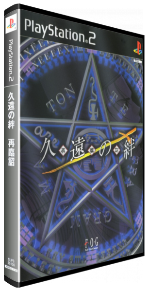 Kuon No Kizuna - Sairinsho — box-3D (JP)