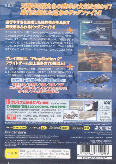 Kuusen 2 — box-2D-back (JP)