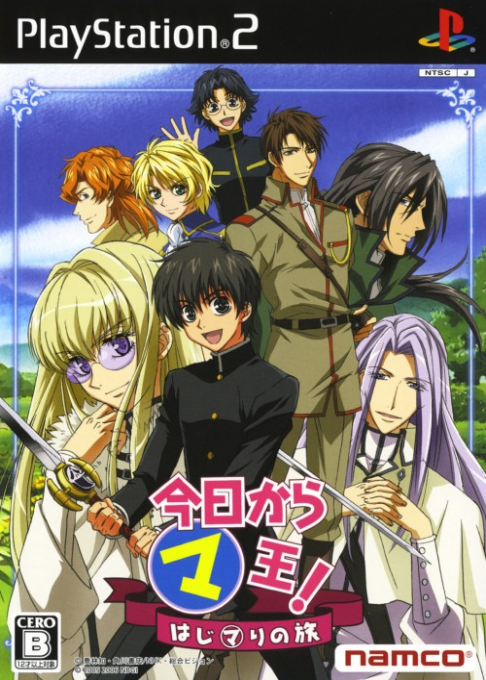 Kyou Kara Maou! Hajimari No Tabi box art