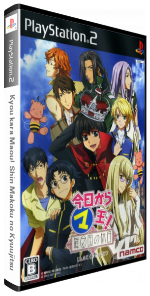 Kyo Kara Maoh! Shin Makoku No Kyuujitsu — box-3D (JP)