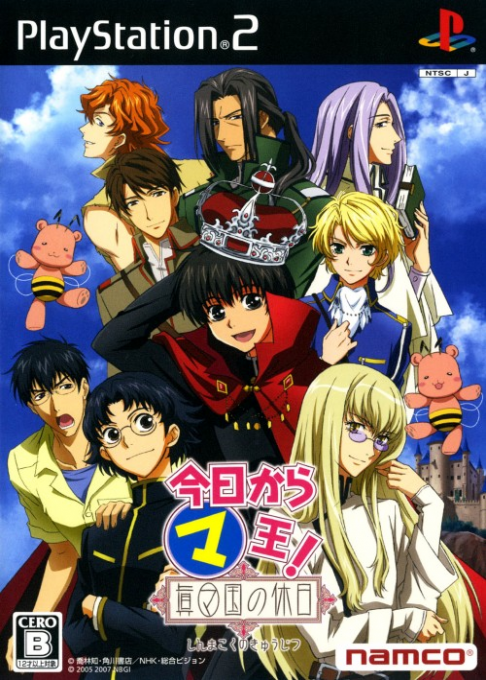 Kyo Kara Maoh! Shin Makoku No Kyuujitsu box art