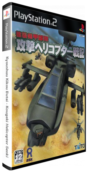 Kyoushuu Kikou Butai - Kougeki Helicopter Senki — box-3D (JP)