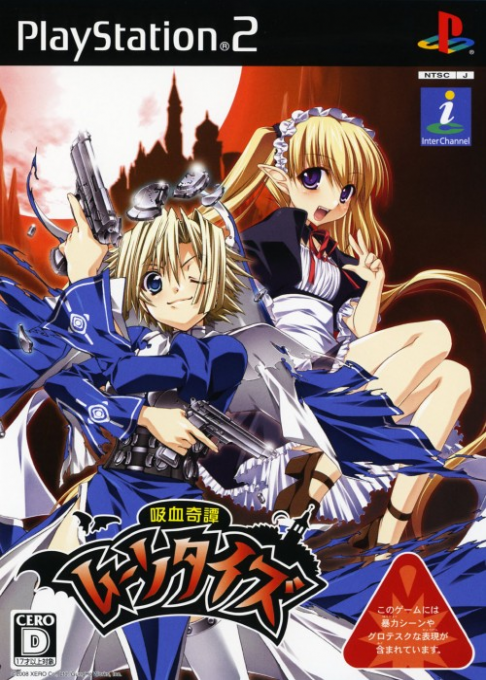 Kyuuketsu Kitan Moonties box art