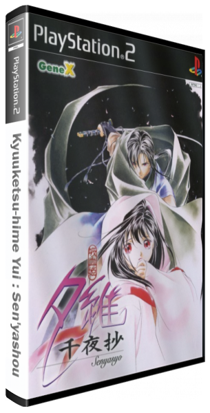 Kyuuketsu-hime Yui - Sen'yashou — box-3D (JP)