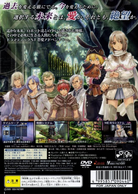 L2 - Love x Loop — box-2D-back (JP)