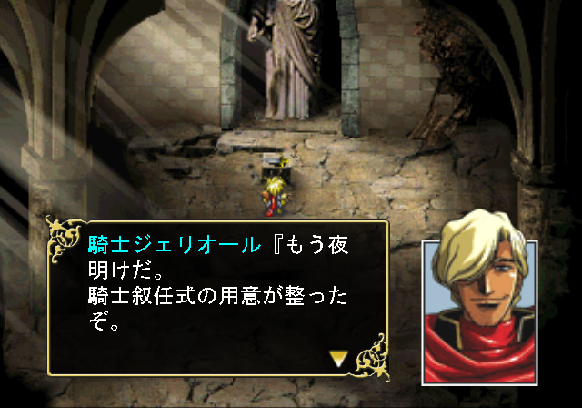 Langrisser III — ss (JP)