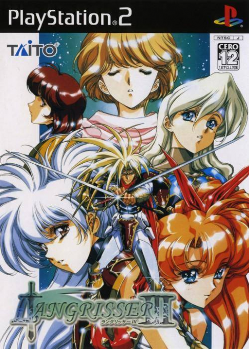 Langrisser III box art
