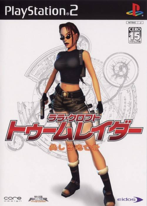 Lara Croft Tomb Raider - The Angel Of Darkness — box-2D (JP)