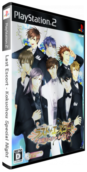 Last Escort - Kokuchou Special Night — box-3D (JP)