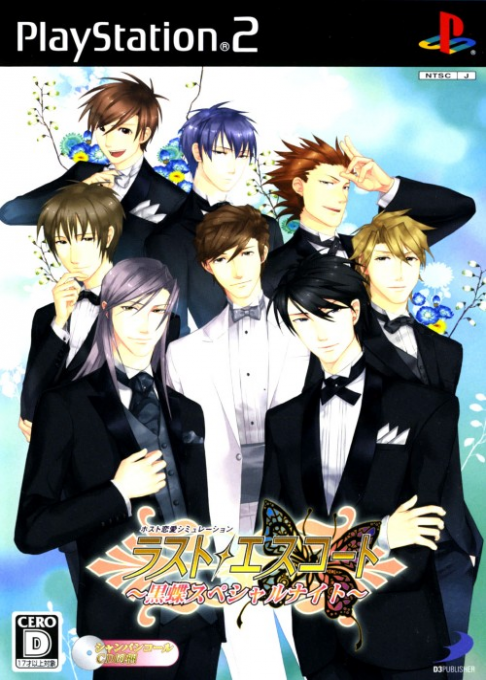 Last Escort - Kokuchou Special Night box art