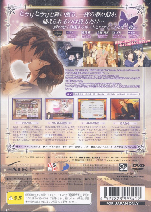 Last Escort - Shin'ya No Kokuchou Monogatari — box-2D-back (JP)