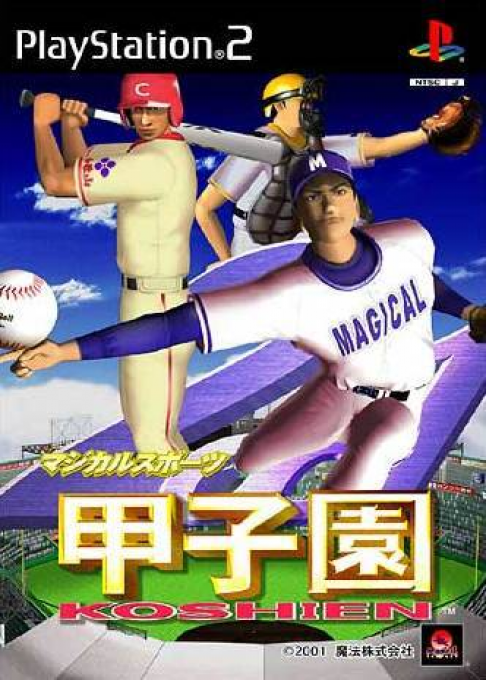 League Series Baseball 2 — box-2D (JP)