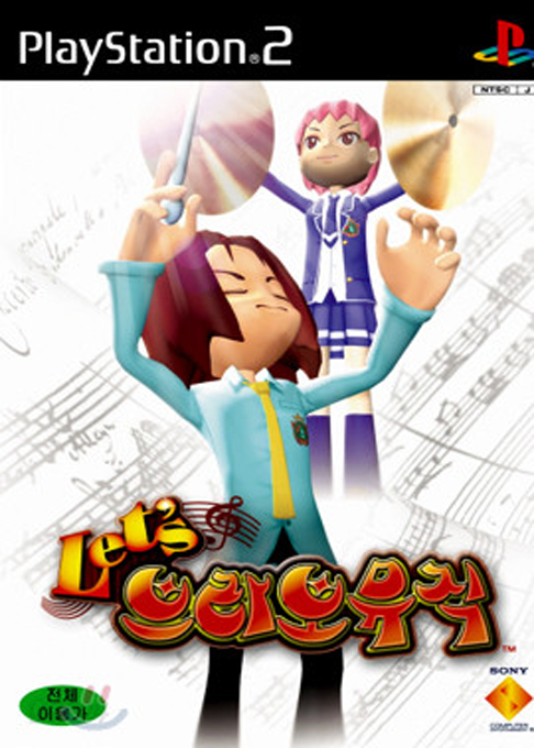 Let's Bravo Music — box-2D (KR)