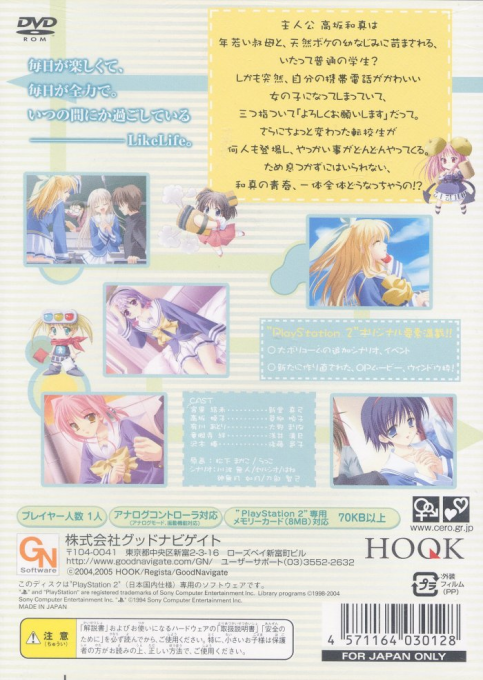 Like Life An Hour — box-2D-back (JP)