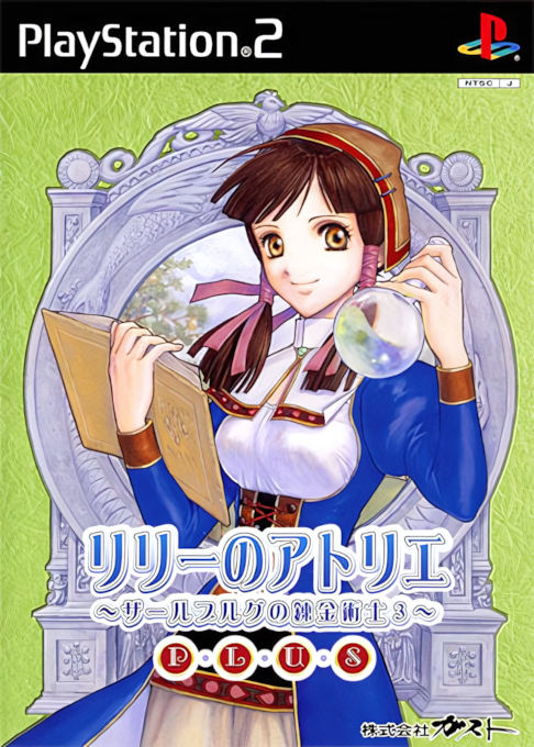 Lilie No Atelier Plus - Salburg No Renkinjutsushi 3 box art