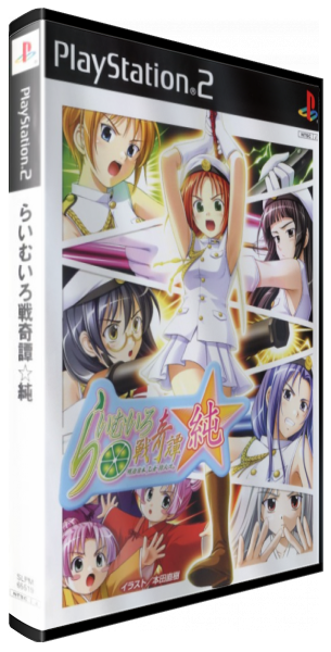 Lime-iro Senkitan Jun - Meiji Nihon, Otome Sakimorisu — box-3D (JP)