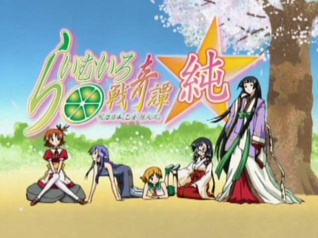 Lime-iro Senkitan Jun - Meiji Nihon, Otome Sakimorisu — sstitle (JP)