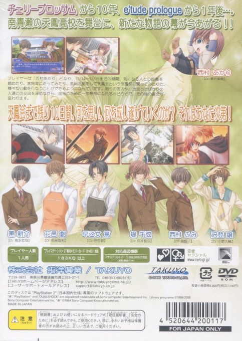 Little Aid — box-2D-back (JP)