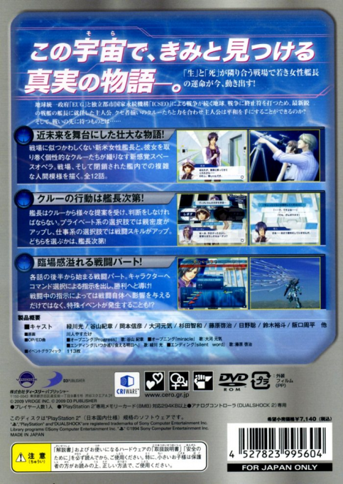 Little Anchor — box-2D-back (JP)