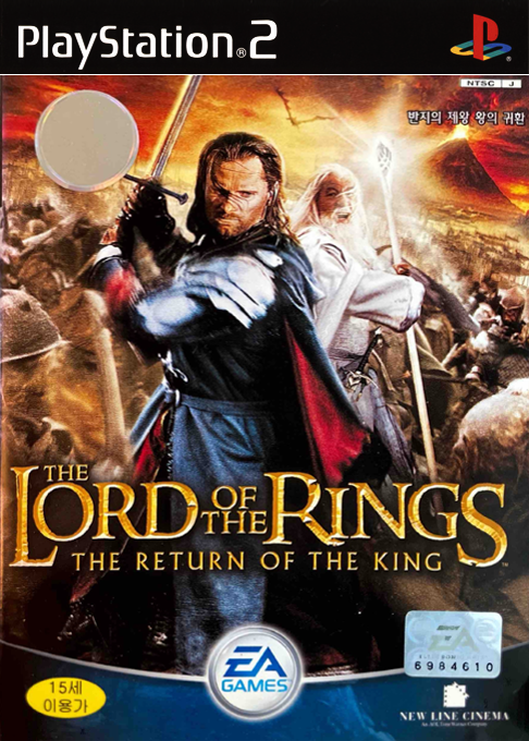 Lord Of The Rings, The - The Return Of The King — box-2D (KR)