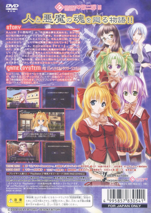 Lost Aya Sophia — box-2D-back (JP)