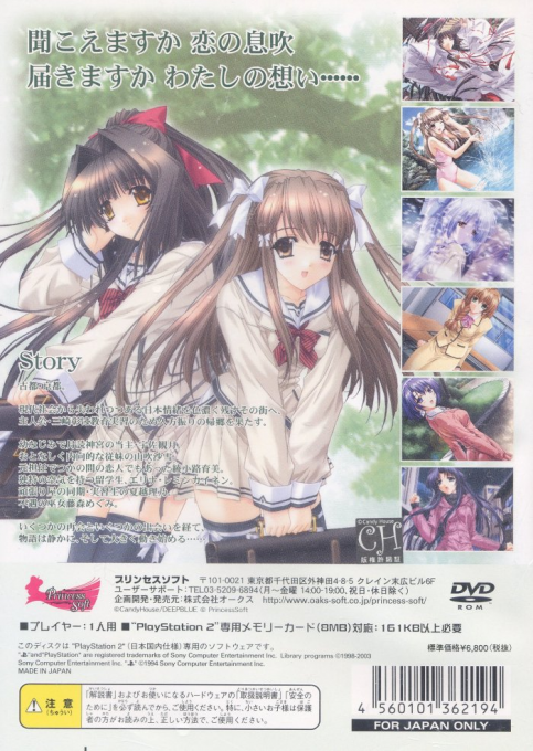 Lost Passage - Ushinawareta Issetsu — box-2D-back (JP)