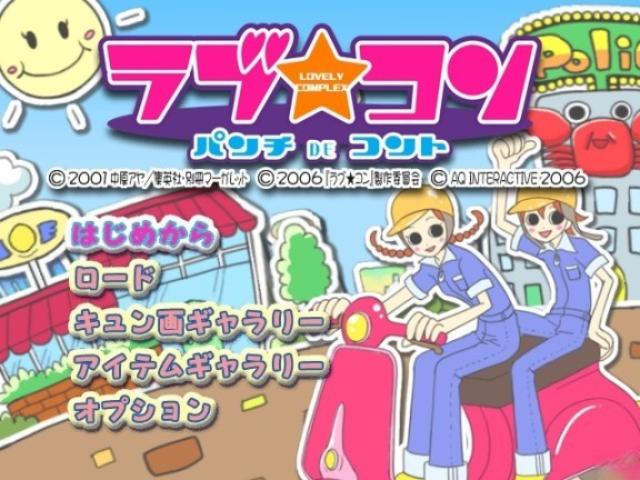 Love*com - Punch De Court — sstitle (JP)