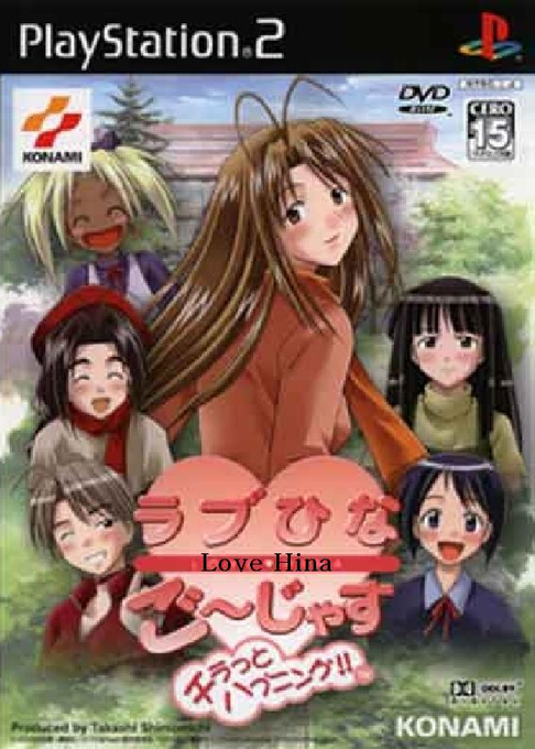 Love Hina Gorgeous - Chiratto Happening!! box art