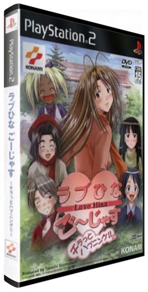 Love Hina Gorgeous - Chiratto Happening!! — box-3D (JP)