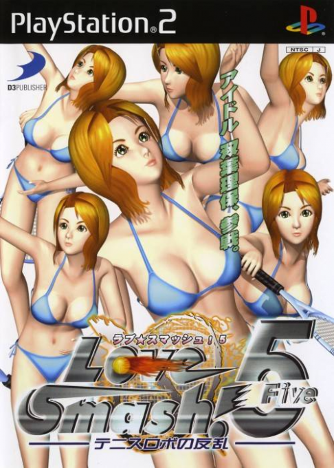 Love * Smash! 5 box art