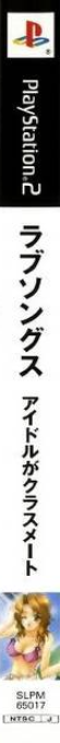 Simple 2000 Series Ultimate Vol. 10 - Love, Songs, Id — box-2D-side (JP)