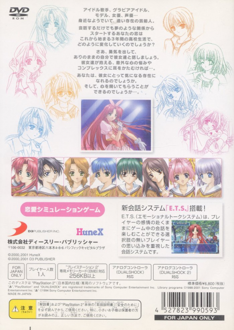 Simple 2000 Series Ultimate Vol. 10 - Love, Songs, Id — box-2D-back (JP)