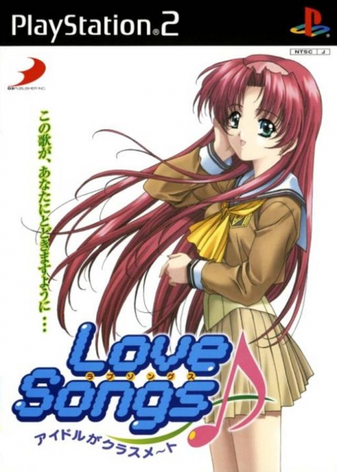 Simple 2000 Series Ultimate Vol. 10 - Love, Songs, Id box art