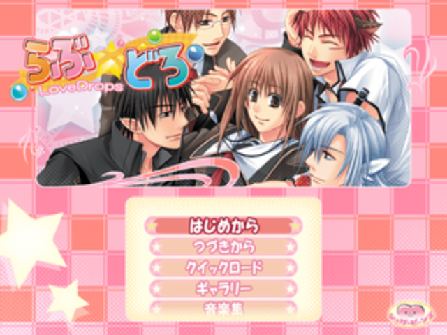 Lovedrops — sstitle (JP)