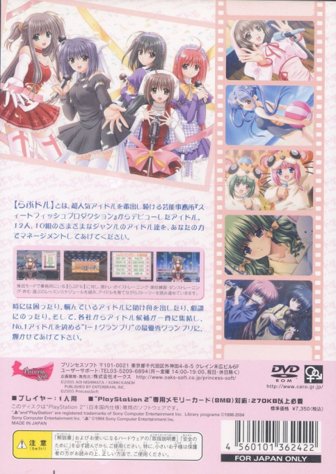 Love Doll - Lovely Idol — box-2D-back (JP)