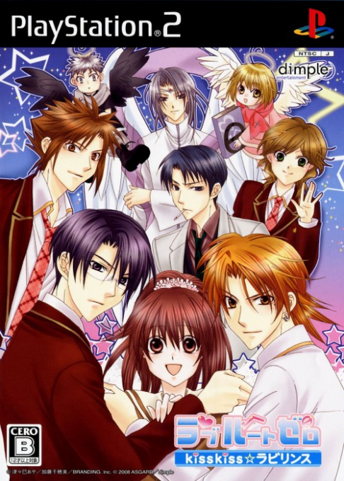 Loveroot Zero - Kiss Kiss Labyrinth box art