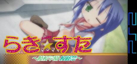 Lucky Star - Ryouou Gakuen Outousai — steamgrid