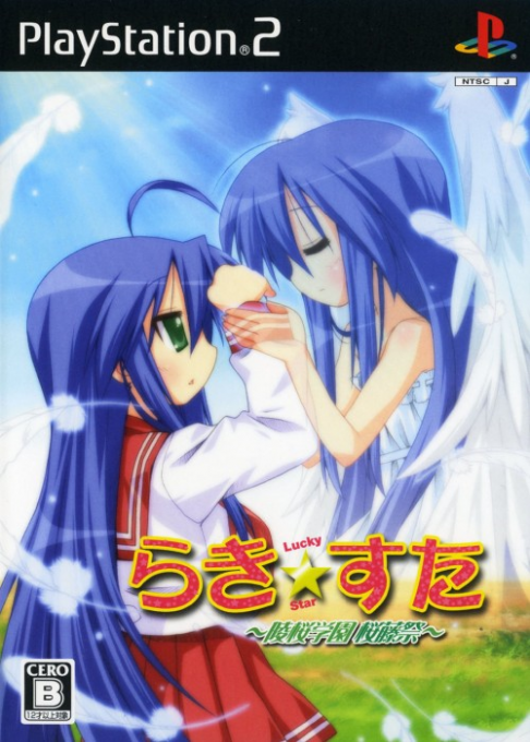 Lucky Star - Ryouou Gakuen Outousai box art