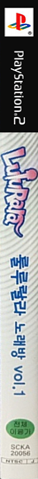 LuluRara vol.1 - Powered by Ziller.net — box-2D-side (KR)