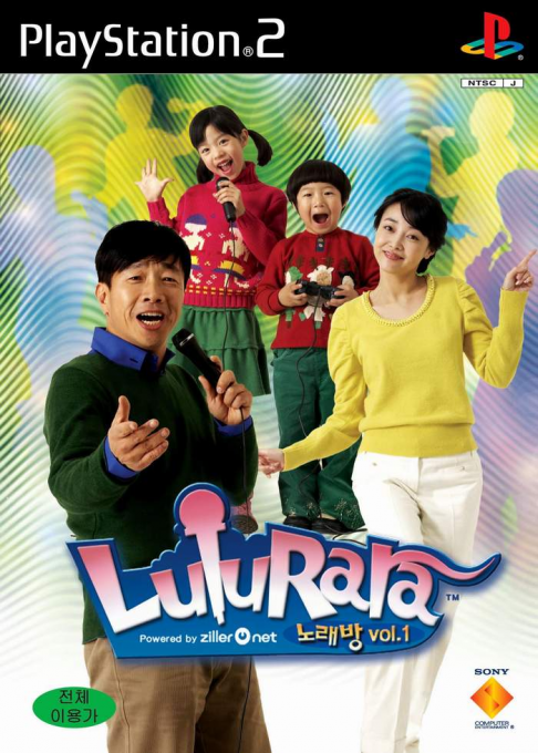 LuluRara vol.1 - Powered by Ziller.net box art