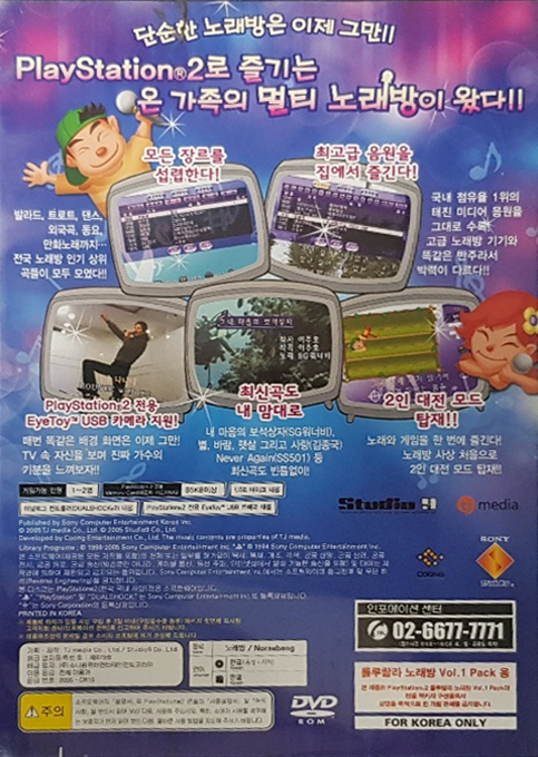 LuluRara vol.1 - Powered by Ziller.net — box-2D-back (KR)