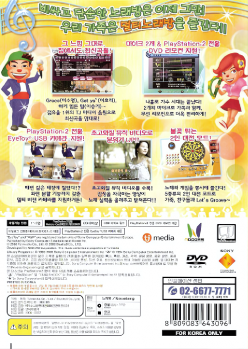 LuluRara vol.2 - Powered by Ziller.net — box-2D-back (KR)