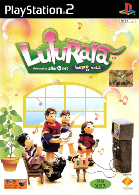 LuluRara vol.2 - Powered by Ziller.net box art