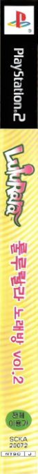 LuluRara vol.2 - Powered by Ziller.net — box-2D-side (KR)