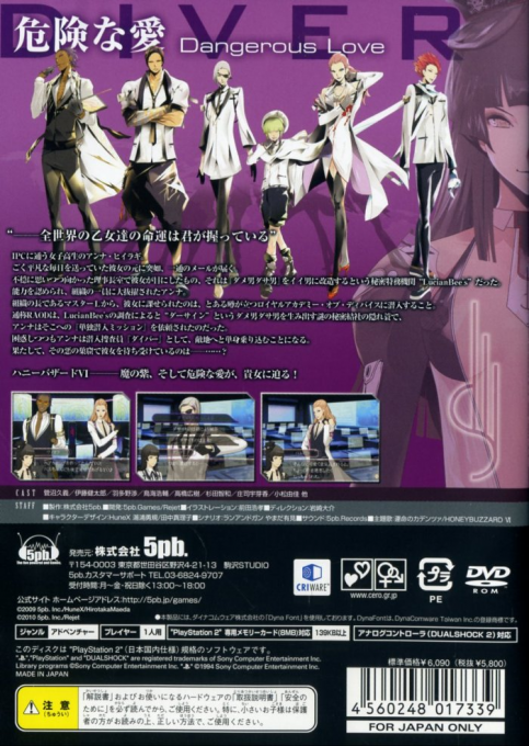 Lucian Bee's - Evil Violet — box-2D-back (JP)