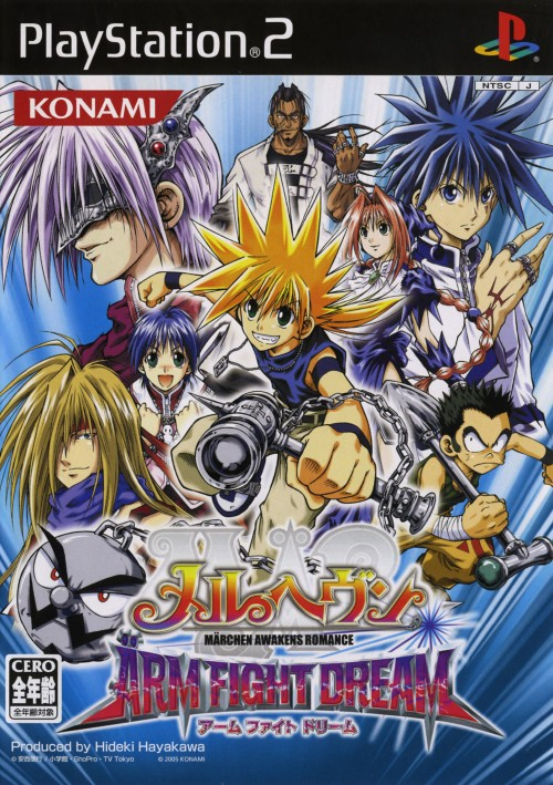 Mar Heaven - Arm Fight Dream box art