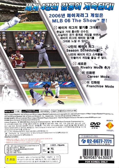 Mlb 06 - The Show — box-2D-back (KR)