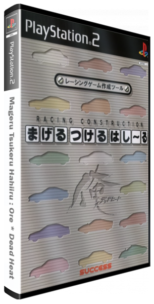 Mageru Tsukeru Hashiru - Ore - Dead Heat — box-3D (JP)